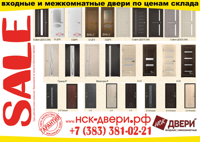 Дешевые Цены Магазины Новосибирск